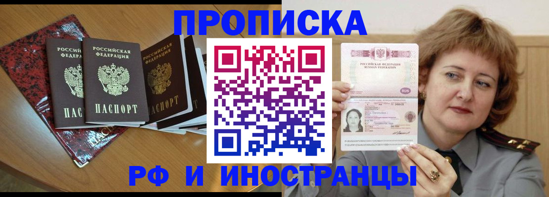 временная регистрация собственник в Кольчугино
