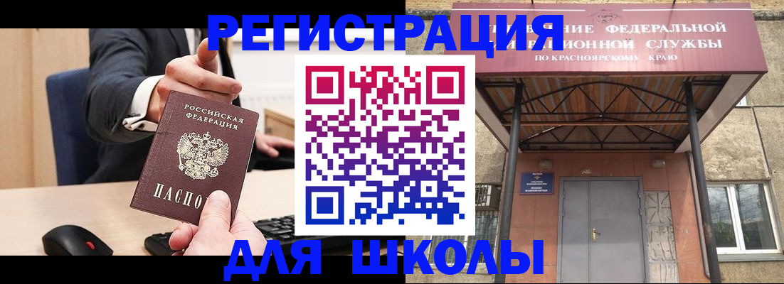 временная регистрация для всех в Кольчугино