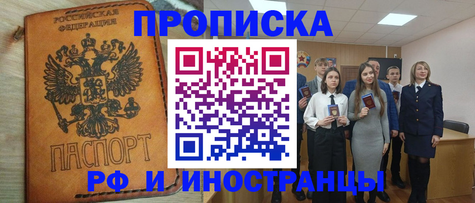 прописка для военкомата в Кольчугино