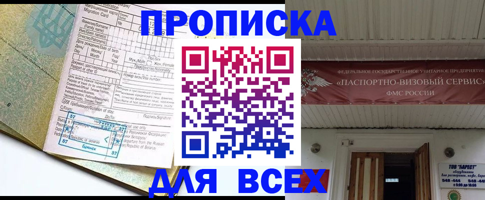 прописка для кредита в Кольчугино