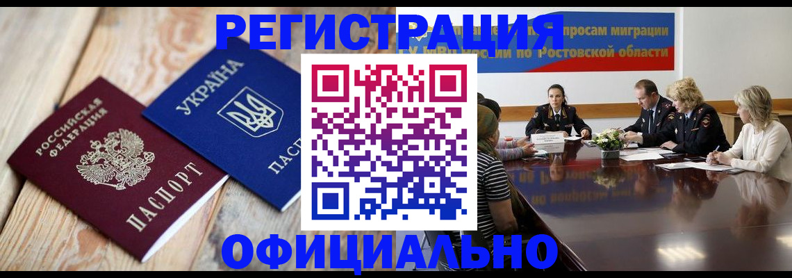 прописка законно в Кольчугино