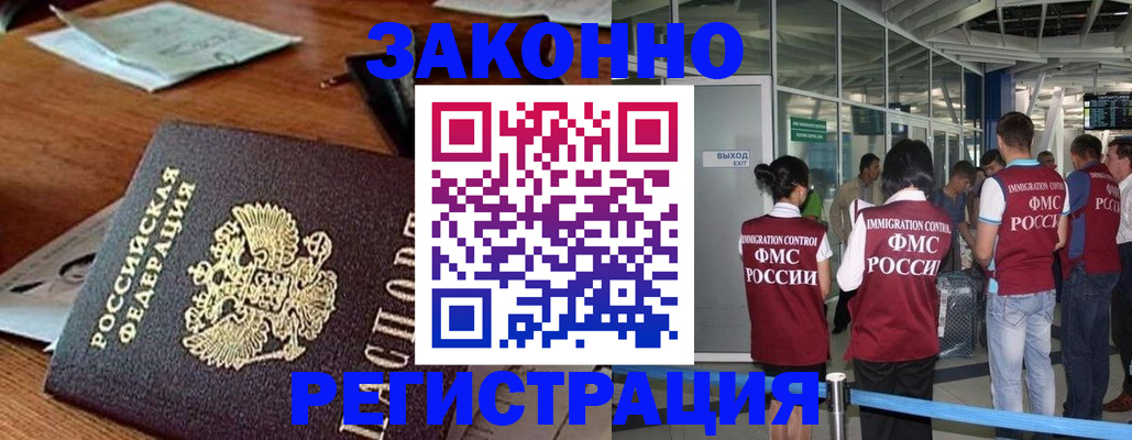 временная регистрация недорого в Кольчугино